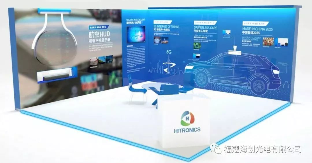 【海創(chuàng)光電】5G時(shí)代，有海創(chuàng)，更迅捷